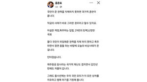 홍준표 대구시장 페이스북 글 (사진=페이스북 캡처, 연합뉴스)