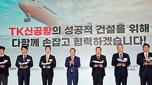 'TK 신공항 특별법 개정안' 국회 통과&hellip;사업 추진 탄력