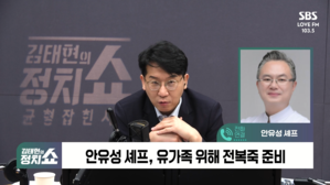 안유성 명장 "음식 만드는 재주 밖에 없어서&hellip;유가족들 '맛있네요'에 뭉클"