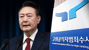윤 대통령 체포영장 발부 사흘째&hellip;공수처, 이르면 오늘 집행