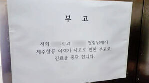여객기 참사로 동료 잃은 광주 치과의사들, 동네서 무료 치료