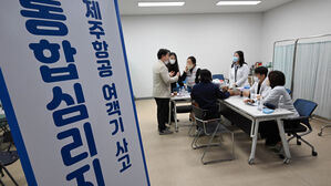 유족&middot;사고 수습 공무원들 '여객기 참사' 트라우마 호소