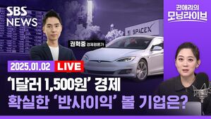 0102 모닝라이브 2부