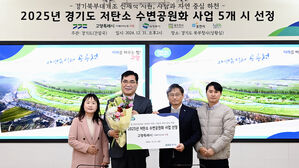 경기도 '저탄소 수변 공원화 사업'에 고양시 등 5곳 선정