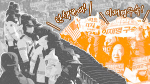 "결사항전" 과격해지는 지지자, 그 뒤에 숨은 윤 대통령 [스프]