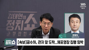 0103 정치쇼 한병도