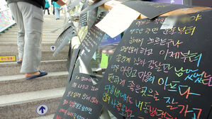 "다음에도 우리 엄마해줘, 잘할게" 엿새째 눈물 가득한 무안공항