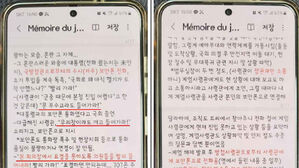 "대통령이 문 부숴서라도 끄집어내래" 녹취&hellip;검찰, 지휘관 메모도 확보