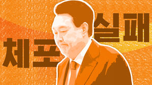 경호처 뚫지 못한 공수처&hellip;2차 체포 시도? 구속영장? [스프]