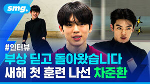 부상 딛고 돌아왔습니다 새해 첫 훈련 나선 차준환