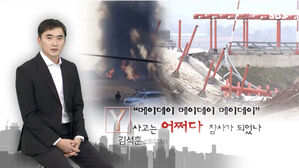 궁금한 이야기 Y 제주항공 여객기 참사