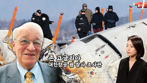 "소위 전문가라는 사람들, 말을 삼가야 합니다"&hellip;항공 사고 조사 40년 경력 베테랑의 '일침'과 '조언' [스프]