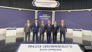 체육회장 후보자 정책토론회&hellip;강신욱-유승민 후보 신경전