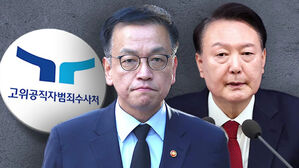 "경호처 지휘해달라" 공문 발송&hellip;'재집행' 고심