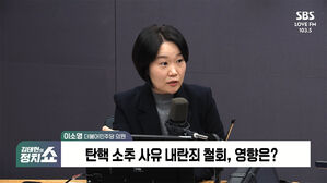 0106 정치쇼 이소영