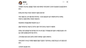 홍준표 "짜장면서 짜장 빼면 짜장면이 되나&hellip;윤 대통령 탄핵 무효"