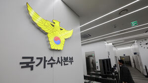 경찰 "체포영장 집행, 공조본 체제서 하기로 공수처와 정리"