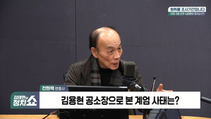 [정치쇼] 전원책 "윤 권위 땅에&hellip;탄핵 기각돼도 조기대선 불가피"