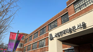 국립현대미술관, 서울&middot;과천서 이건희컬렉션 등 대규모 상설전
