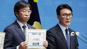 민주, 최상목 대행 직무유기 고발&hellip;"윤 체포 저지 등 경호처 불법 방치"