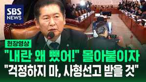 [현장영상] '내란죄 철회' 두고 여야 공방&hellip;정청래 "너무 걱정 안하셔도 돼요"
