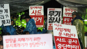 검찰, 성주사드 반대 단체 압수수색&hellip;"환경평가 지연 관련"