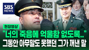 [현장영상] "너의 죽음에 억울함이 없도록&hellip;" 무죄 판결 나오자 그제야 입장 밝힌 박정훈 대령