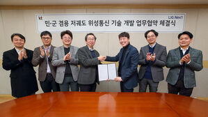 KT-LIG넥스원 "민&middot;군 겸용 저궤도 통신위성 개발 업무협약"