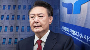 기한 늘린 체포영장&hellip;"속도보다 집행 완수에 주안"