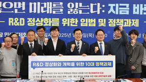 민주 "윤석열 정부 작년 R&D 예산 대폭 삭감은 중대 잘못"