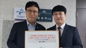 강주호 교총 회장(오른쪽)이 6일 정성국 국민의힘 의원을 찾아 교원지위법 개정안 발의 요청서를 전달하는 모습(사진=교총 제공, 연합뉴스)