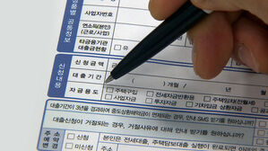 투자귀재로 소문난 직장동료의 대출 사기&hellip;금감원 소비자경보