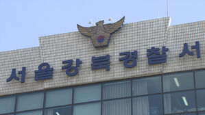 다가구주택서 혼자 살던 지하 1층 집에 불 지른 40대 구속