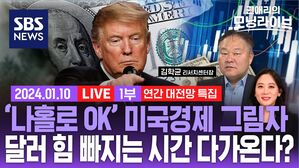 0110 모닝라이브 1부