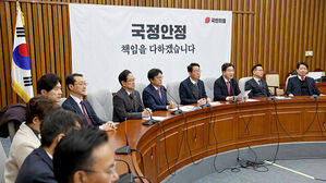 국민의힘, 공수처&middot;경찰에 "흠결 있는 영장으로 윤 대통령 체포하면 국론 분열"