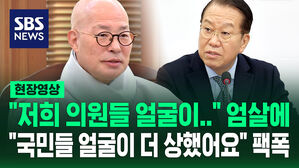 [현장영상] 권영세 "저희 의원들 얼굴 다 상해"&hellip;조계종 스님 답변은