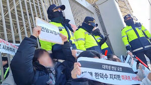미 대사관 앞 기습시위한 대학생진보연합 12명 연행