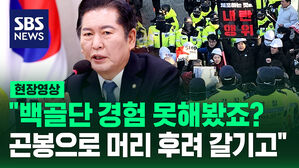 [현장영상] 백골단 경험담 털어놓은 정청래 법사위원장 "곤봉으로 머리 후려갈기고&hellip;"
