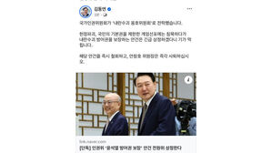 김동연 "인권위가 '내란수괴 옹호위'로 전락&hellip;위원장 사퇴해야"