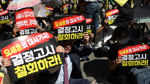 법원 "서울시, '마포구 소각장' 입지 결정 취소해야"