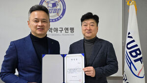 이병수 서인도시개발 대표, 한국대학야구연맹 회장 선임