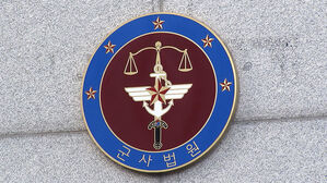 군사법원, '기밀 유출' 정보사 군무원에 징역 20년 선고