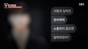 0111 궁금한이야기Y 썸네일