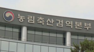 농림축산검역본부 (사진=연합뉴스TV 제공, 연합뉴스)