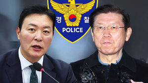 김성훈 차장 체포영장 신청&hellip;박종준 연이틀 조사