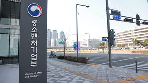 중소벤처기업부 외관 (사진=중소벤처기업부 제공, 연합뉴스)