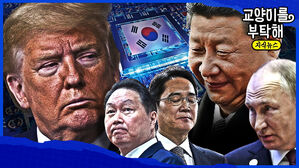 "미국도 중국도 한 놈만 팬다"&hellip;트럼프 취임식 후 대한민국에 닥칠 일 [스프]