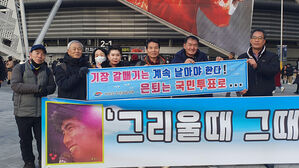 나훈아 팬들, 고별 공연에 "인생 최고 벗&hellip;거짓말이라 믿고 싶어"