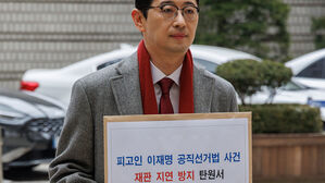 야 전용기 "카톡 '내란선동'도 고발"&hellip;여 "시민들 겁박" 고발키로