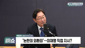 [정치쇼] 박범계 "내란특검에 외환죄 포함? 이재명 지시 아냐&hellip;與와 논의 가능"